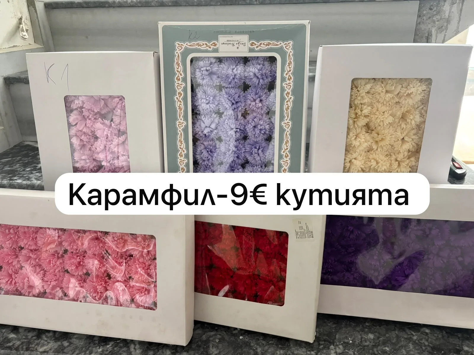 Сапунени карамфили – кутия