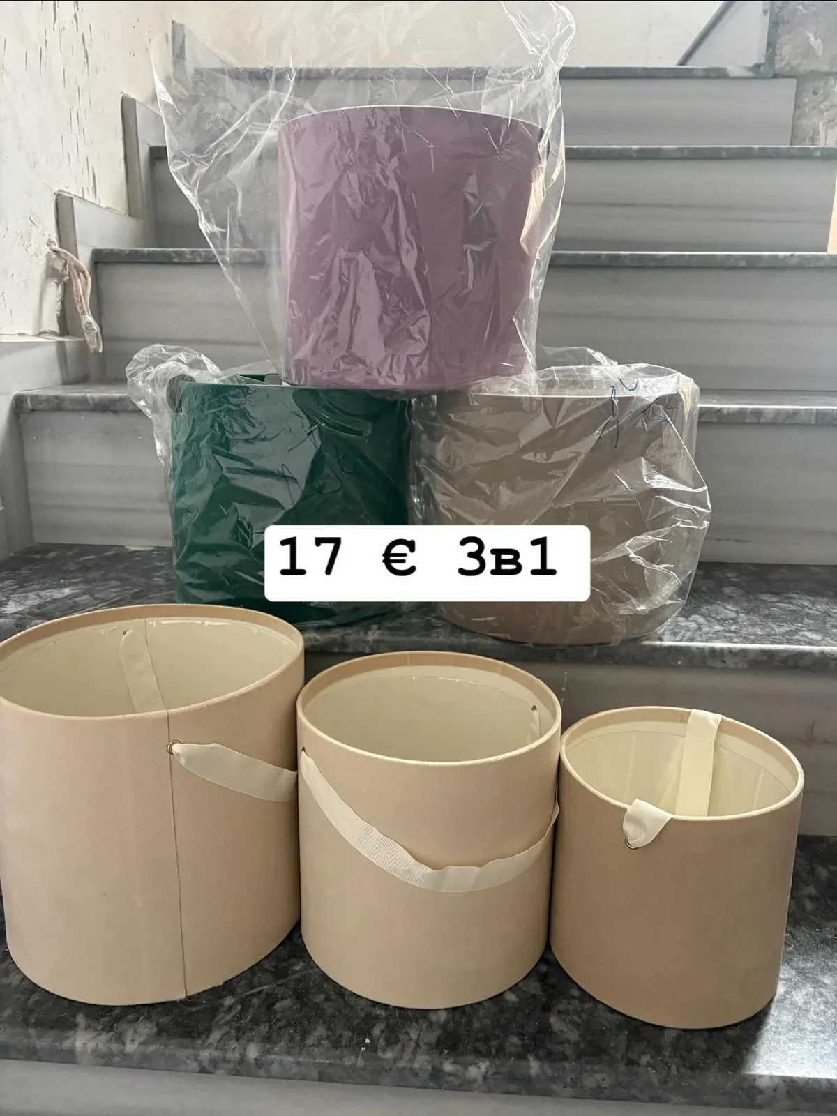 Комплект велурени кутии 3 в 1