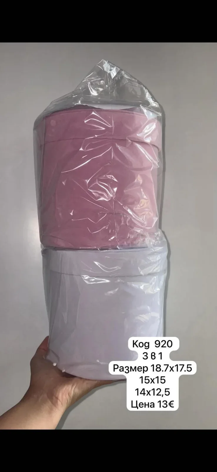 Комплект кутии 3 в 1