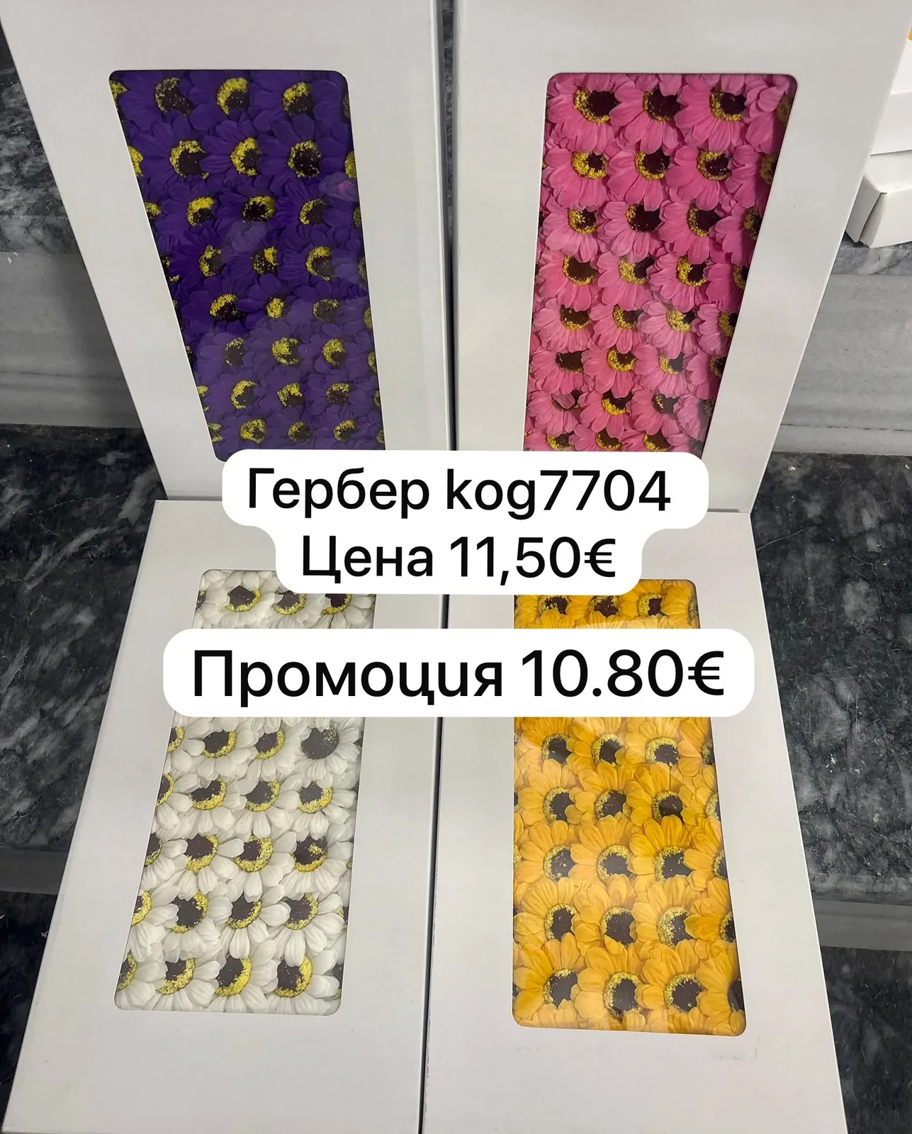 Сапунени гербери – кутия