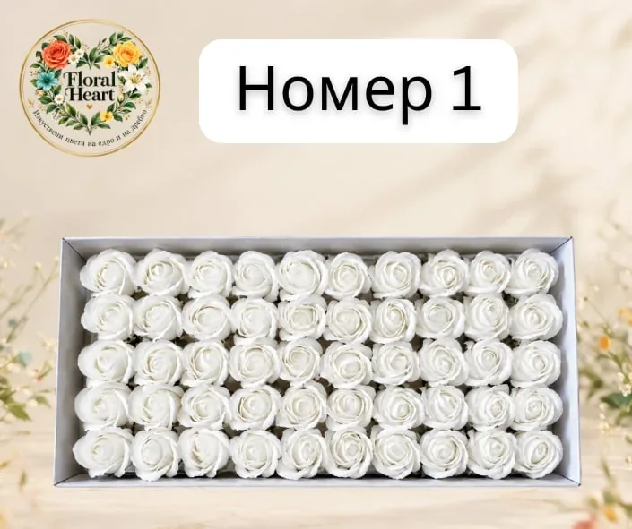 Сапунени рози – кутия 50 бр.