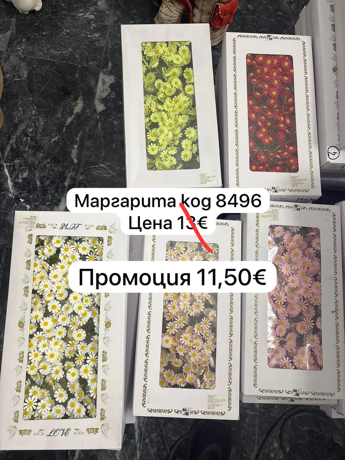 Сапунени маргарити – кутия