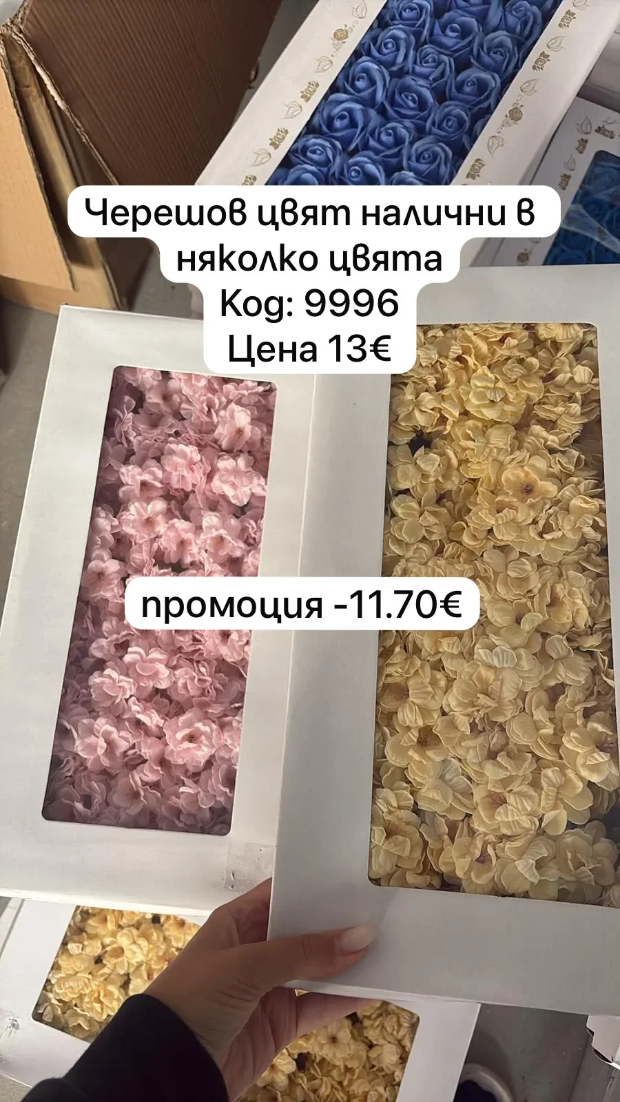 Сапунен черешов цвят – кутия