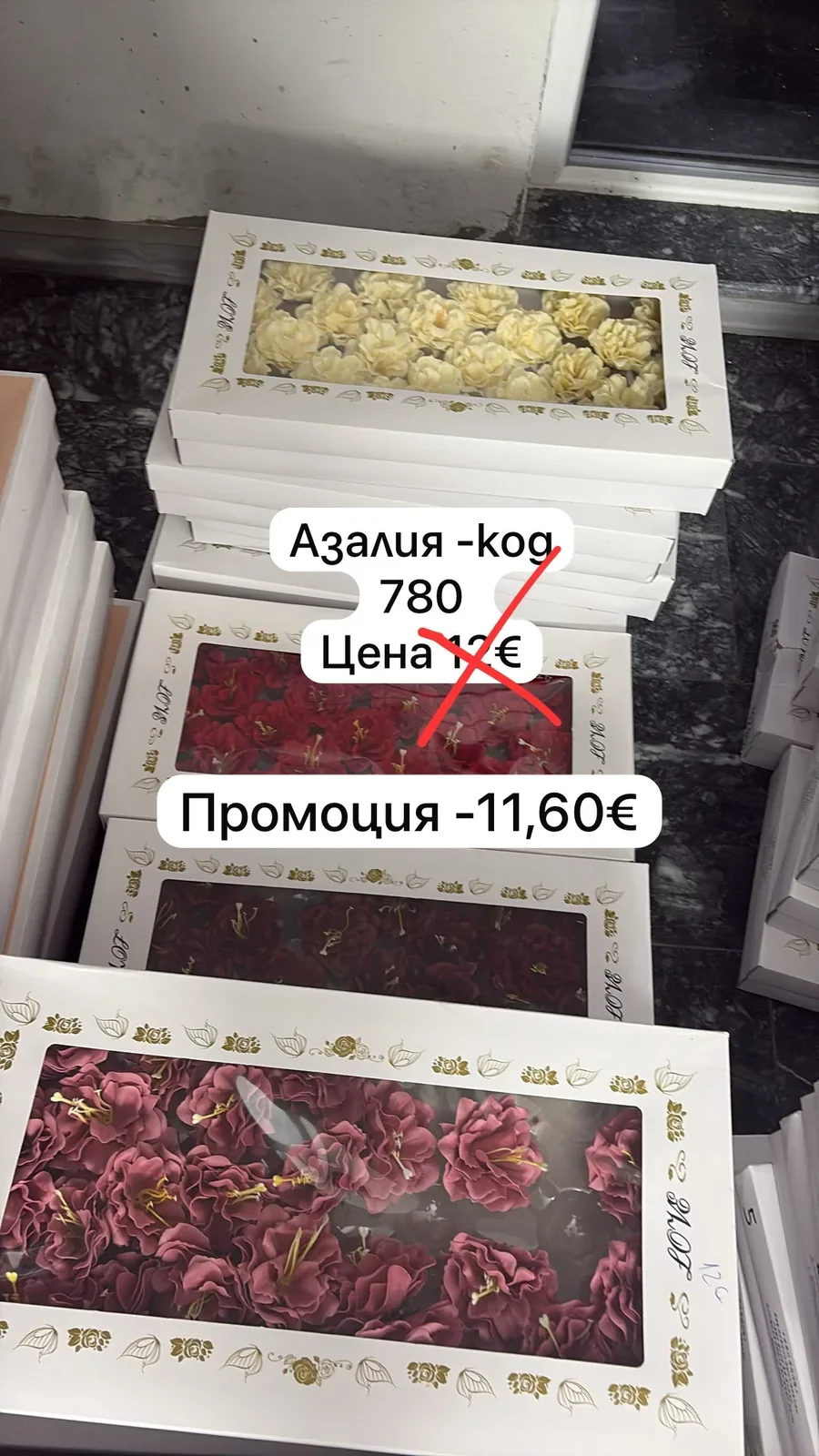Сапунени азалии – кутия